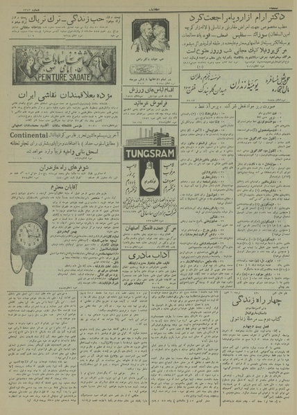 پرونده:Ettelaat13130828.pdf