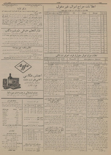 پرونده:Ettelaat13130828.pdf