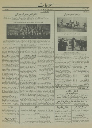 Ettelaat13140719.pdf