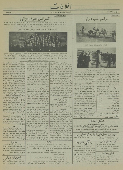 پرونده:Ettelaat13140719.pdf