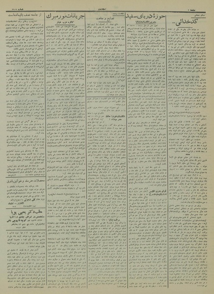 پرونده:Ettelaat13140719.pdf