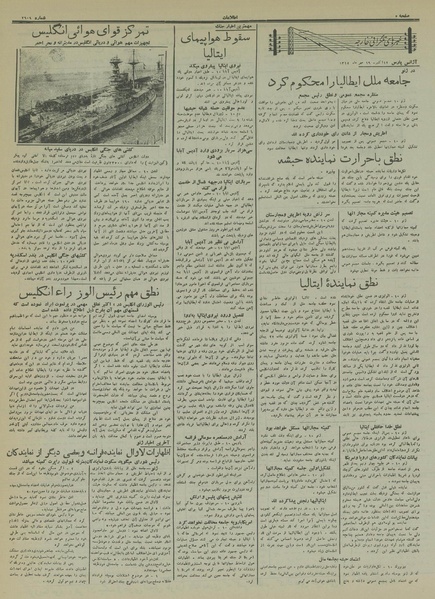 پرونده:Ettelaat13140719.pdf