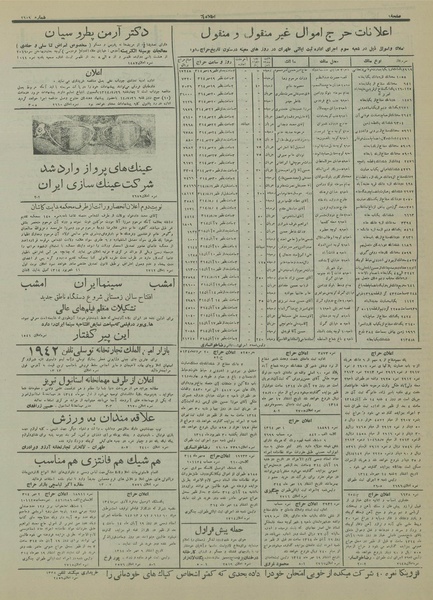 پرونده:Ettelaat13140719.pdf