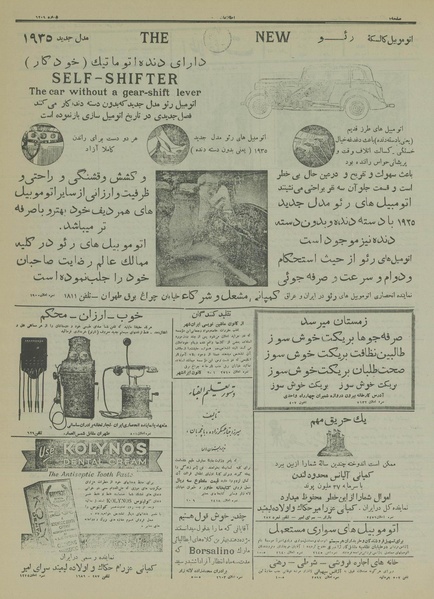 پرونده:Ettelaat13140719.pdf