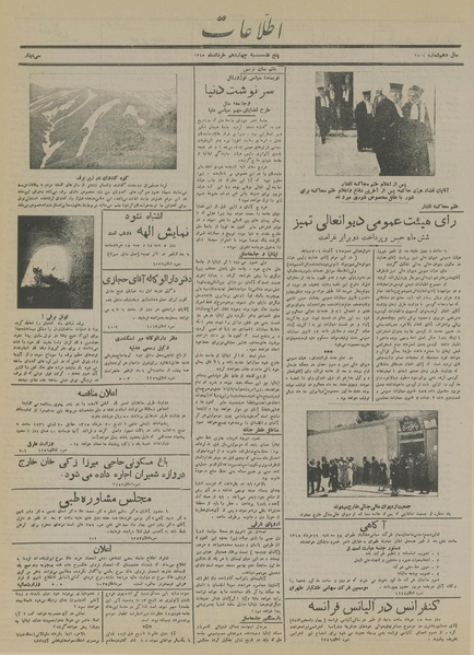 پرونده:Ettelaat13150314.pdf