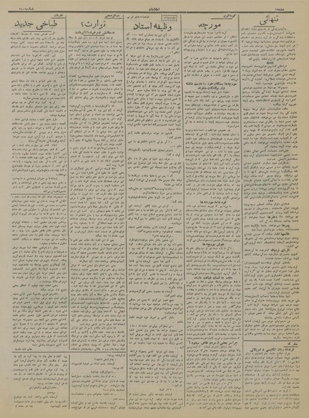 پرونده:Ettelaat13150314.pdf