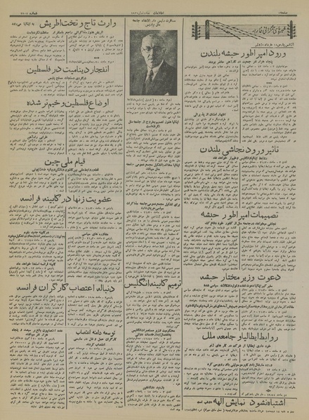 پرونده:Ettelaat13150314.pdf