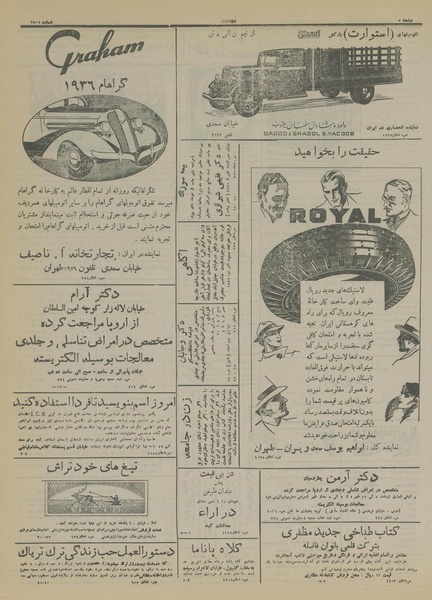 پرونده:Ettelaat13150314.pdf