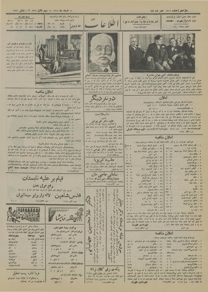 پرونده:Ettelaat13150314.pdf