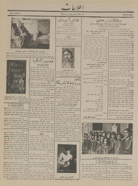 پرونده:Ettelaat13160425.pdf