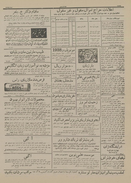 پرونده:Ettelaat13160425.pdf