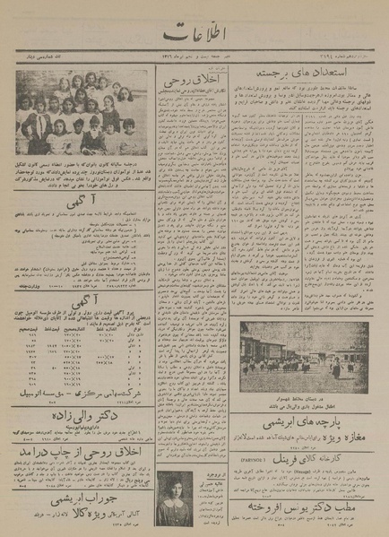 پرونده:Ettelaat13160425.pdf