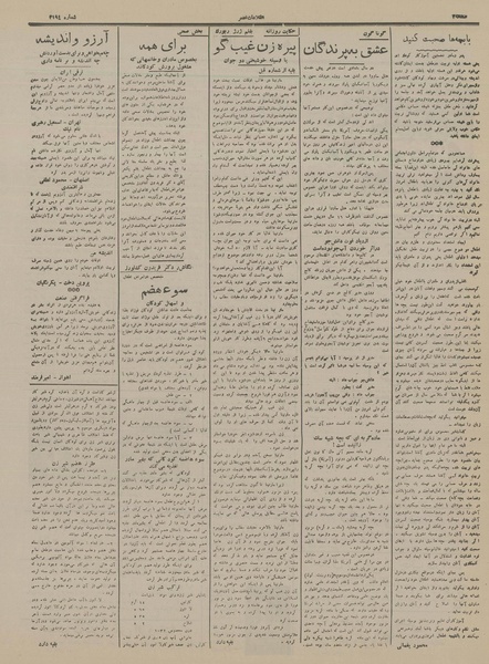 پرونده:Ettelaat13160425.pdf