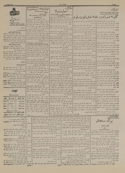 پرونده:Ettelaat13160425.pdf