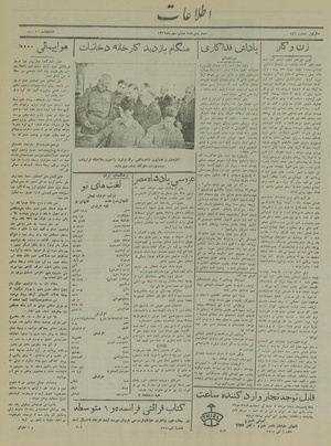 Ettelaat13160708.pdf