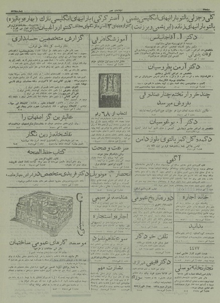 پرونده:Ettelaat13160708.pdf