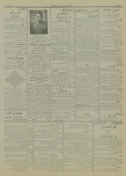 پرونده:Ettelaat13160708.pdf