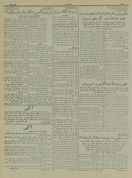 پرونده:Ettelaat13160708.pdf