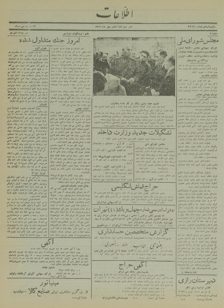 پرونده:Ettelaat13160708.pdf