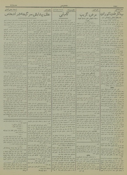 پرونده:Ettelaat13160708.pdf