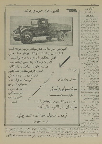 پرونده:Ettelaat13170723.pdf