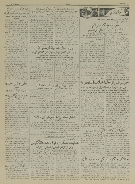 پرونده:Ettelaat13170723.pdf