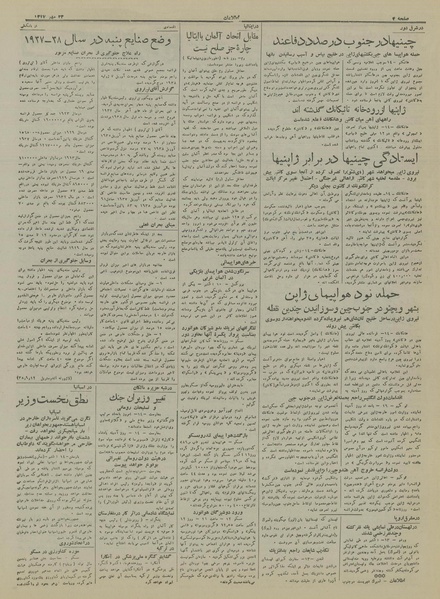 پرونده:Ettelaat13170723.pdf