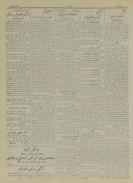 پرونده:Ettelaat13170723.pdf