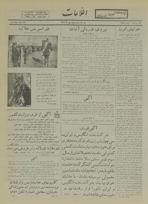 Ettelaat13170725.pdf