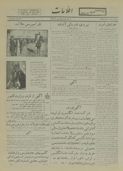 پرونده:Ettelaat13170725.pdf