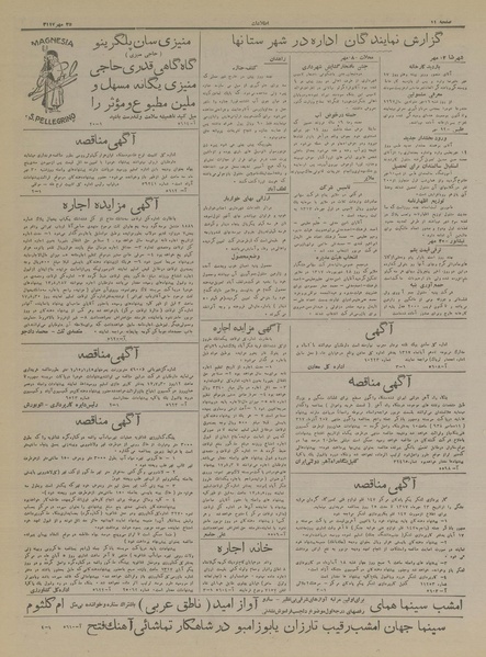 پرونده:Ettelaat13170725.pdf