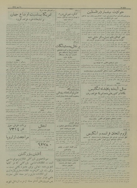 پرونده:Ettelaat13170725.pdf