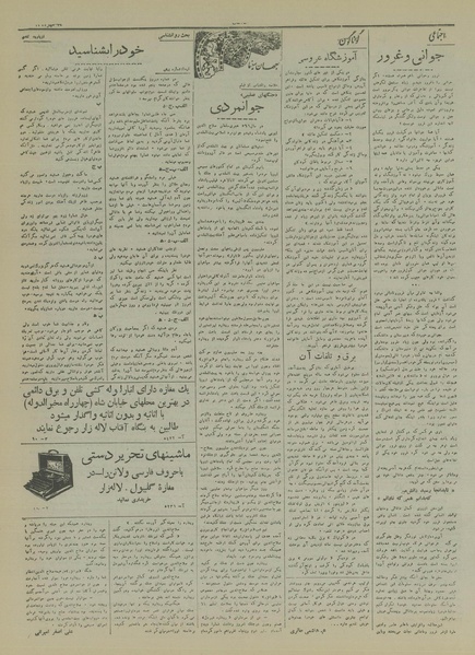 پرونده:Ettelaat13170725.pdf