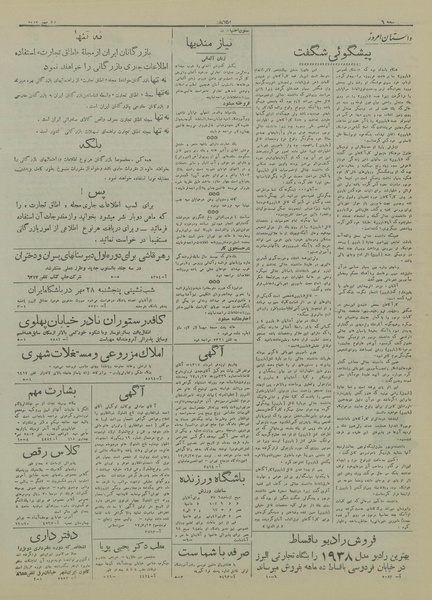 پرونده:Ettelaat13170725.pdf