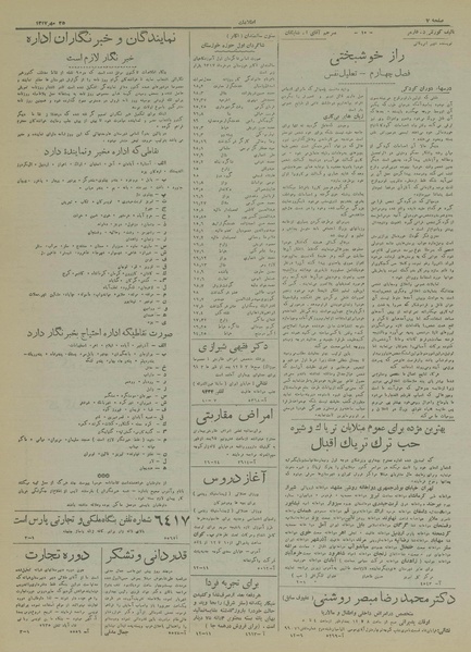 پرونده:Ettelaat13170725.pdf