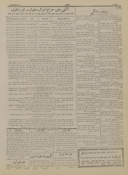 پرونده:Ettelaat13180208.pdf