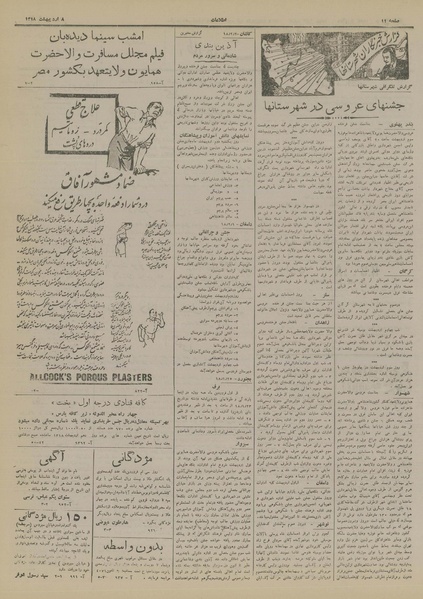 پرونده:Ettelaat13180208.pdf