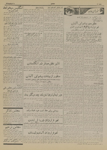 پرونده:Ettelaat13180208.pdf