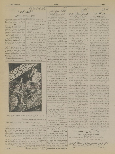 پرونده:Ettelaat13180208.pdf