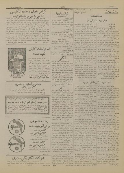 پرونده:Ettelaat13180208.pdf