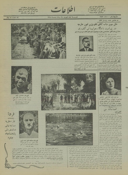 پرونده:Ettelaat13180602.pdf