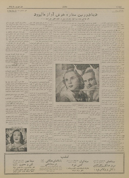 پرونده:Ettelaat13180602.pdf