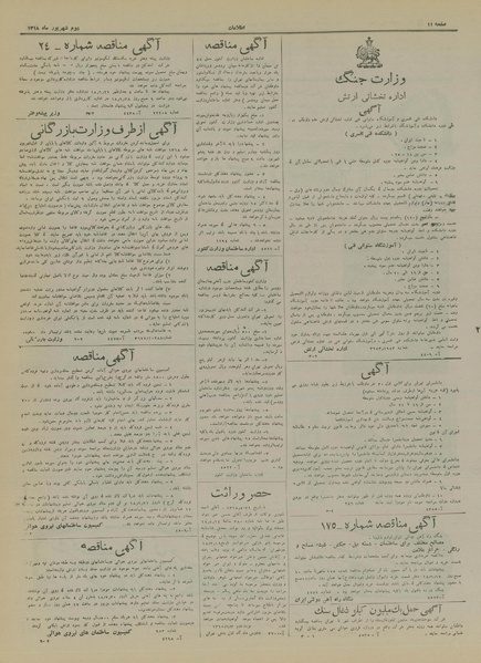 پرونده:Ettelaat13180602.pdf