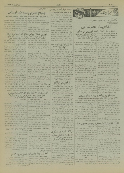 پرونده:Ettelaat13180602.pdf