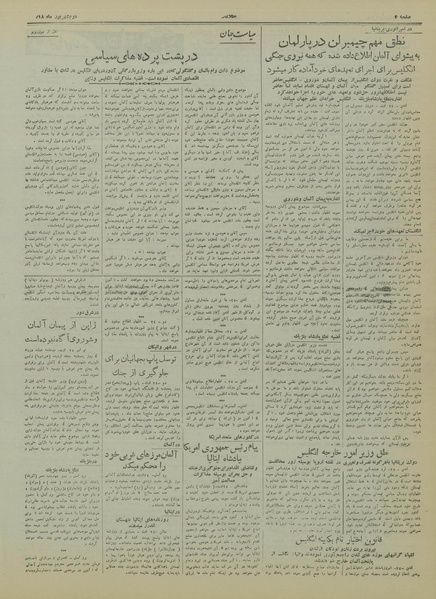 پرونده:Ettelaat13180602.pdf