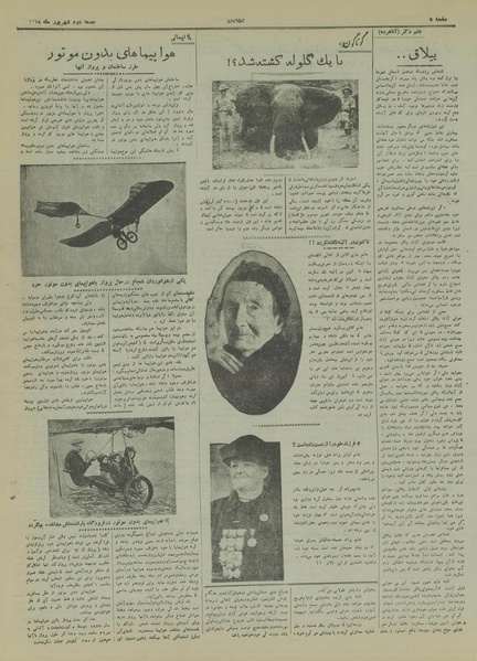 پرونده:Ettelaat13180602.pdf