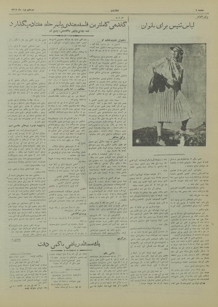 پرونده:Ettelaat13180602.pdf