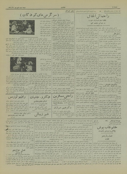 پرونده:Ettelaat13180602.pdf