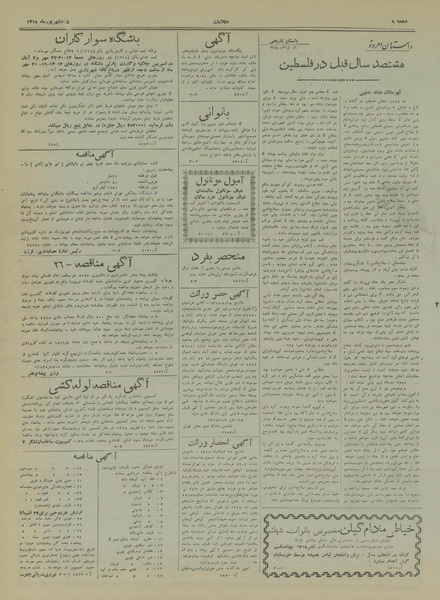 پرونده:Ettelaat13180602.pdf