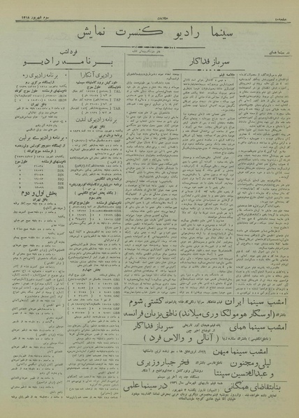 پرونده:Ettelaat13180603.pdf